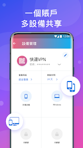 快连会员破解版android下载效果预览图