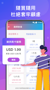 快连会员破解版android下载效果预览图